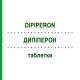 ДИПІПЕРОН (DIPIPERON) таблетки 100 шт - Піпамперон DOCPHARM