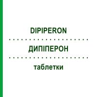 ДИПІПЕРОН (DIPIPERON) таблетки 20 шт - Піпамперон EURIMPHARM