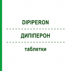 ДИПІПЕРОН (DIPIPERON) таблетки 20 шт - Піпамперон EURIMPHARM