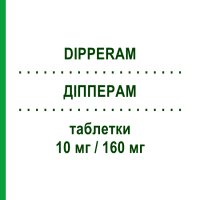 ДІППЕРАМ (DIPPERAM) 10 мг/160 мг таблетки 28 шт - Валсартан, Амлодипін SANDOZ