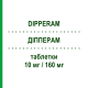 ДІППЕРАМ (DIPPERAM) 10 мг/160 мг таблетки 28 шт - Валсартан, Амлодипін SANDOZ