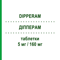 ДИППЕРАМ (DIPPERAM) 5 мг/160 мг таблетки 28 шт - Валсартан, Амлодипин SANDOZ