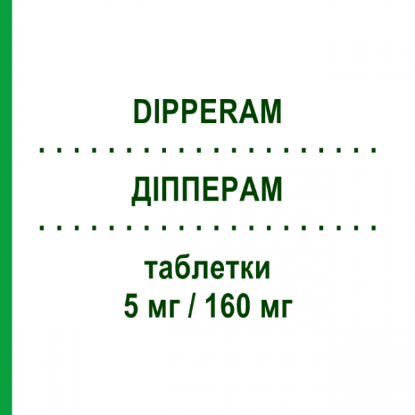 ДІППЕРАМ (DIPPERAM) 5 мг/160 мг таблетки 28 шт - Валсартан, Амлодипін SANDOZ