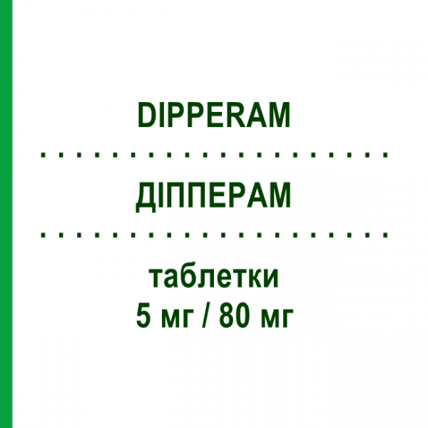 ДІППЕРАМ (DIPPERAM) 5 мг/80 мг таблетки 28 шт - Валсартан, Амлодипін SANDOZ