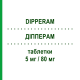 ДИППЕРАМ (DIPPERAM) 5 мг/80 мг таблетки 28 шт - Валсартан, Амлодипин SANDOZ