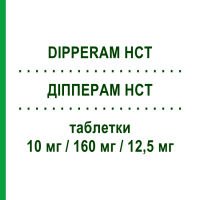 ДИППЕРАМ HCT (DIPPERAM HCT) 10 мг/160 мг/12,5 мг таблетки 28 шт - Валсартан, Амлодипин, Гидрохлоротиазид SANDOZ