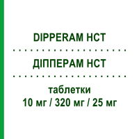 ДІППЕРАМ HCT (DIPPERAM HCT) 10 мг/320 мг/25 мг таблетки 28 шт - Валсартан, Амлодипін, Гідрохлоротіазид SANDOZ