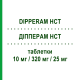 ДІППЕРАМ HCT (DIPPERAM HCT) 10 мг/320 мг/25 мг таблетки 28 шт - Валсартан, Амлодипін, Гідрохлоротіазид SANDOZ