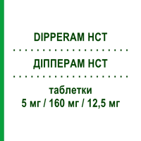 ДІППЕРАМ HCT (DIPPERAM HCT) 5 мг/160 мг/12,5 мг таблетки 28 шт - Валсартан, Амлодипін, Гідрохлоротіазид SANDOZ