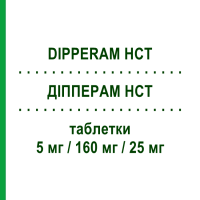 ДІППЕРАМ HCT (DIPPERAM HCT) 5 мг/160 мг/25 мг таблетки 28 шт - Валсартан, Амлодипін, Гідрохлоротіазид SANDOZ