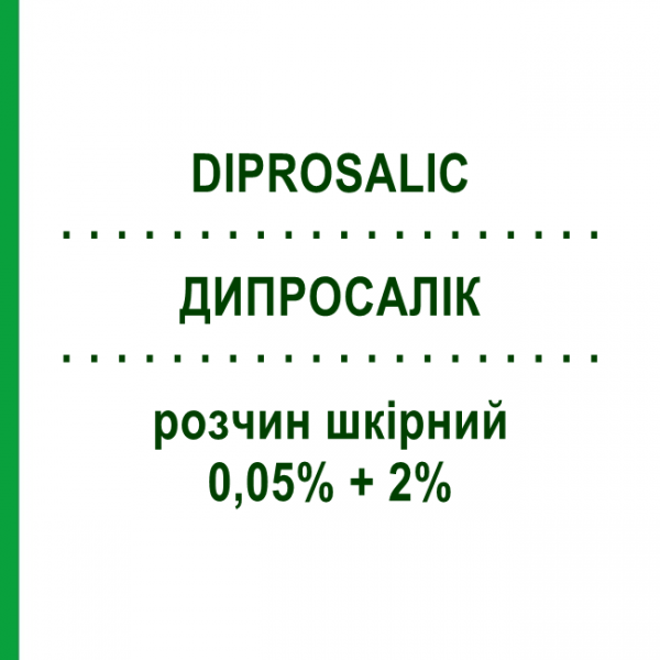 ДИПРОСАЛИК (DIPROSALIC) 0,05% + 2% раствор кожный 30 г - Бетаметазон MEDIFARM