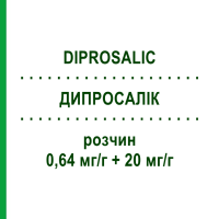 ДИПРОСАЛИК (DIPROSALIC) 0,64 мг/г + 20 мг/г раствор 100 мл - Бетаметазон EURIMPHARM
