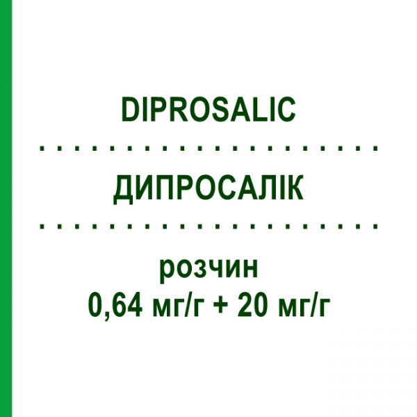 ДИПРОСАЛИК (DIPROSALIC) 0,64 мг/г + 20 мг/г раствор 100 мл - Бетаметазон EURIMPHARM