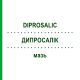 ДИПРОСАЛИК (DIPROSALIC) мазь 30 г - Бетаметазон EURIMPHARM