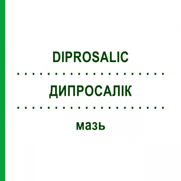 ДИПРОСАЛИК (DIPROSALIC) мазь 100 г - Бетаметазон EURIMPHARM