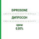 ДИПРОСОН (DIPROSONE) 0,05% крем 30 г - Бетаметазон GENERAL PHARMA SOLUTIONS
