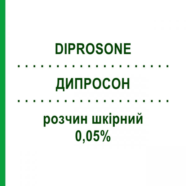 ДИПРОСОН (DIPROSONE) 0,05% розчин шкірний 30 г - Бетаметазон MEDIFARM