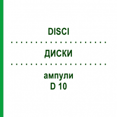 ДИСКИ (DISCI) D 10 ампули 10x1 мл - Гомеопатія WALA HEILMITTEL