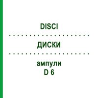 ДИСКИ (DISCI) D 6 ампулы 10x1 мл - Гомеопатия WALA HEILMITTEL