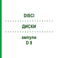 ДИСКИ (DISCI) D 8 ампулы 10x1 мл - Гомеопатия WALA HEILMITTEL