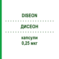 ДИСЕОН (DISEON) 0,25 мкг капсули 30 шт - Альфакальцидол THERAMEX