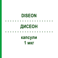 ДИСЕОН (DISEON) 1 мкг капсули 30 шт - Альфакальцидол THERAMEX