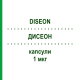 ДИСЕОН (DISEON) 1 мкг капсули 30 шт - Альфакальцидол THERAMEX