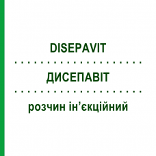 ДИСЕПАВІТ (DISEPAVIT) розчин ін’єкційний 6 шт 1 мл - Вітаміни SO.SE.PHARM