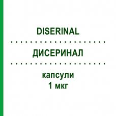 ДИСЕРИНАЛ (DISERINAL) 1 мкг капсулы 30 шт - Альфакальцидол S.F.GROUP
