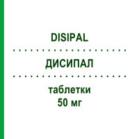 ДИСИПАЛ (DISIPAL) 50 мг таблетки 50 шт - Орфенадрин ECUPHARMA