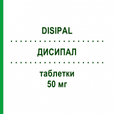 ДИСИПАЛ (DISIPAL) 50 мг таблетки 50 шт - Орфенадрин ECUPHARMA