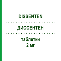 ДИССЕНТЕН (DISSENTEN) 2 мг таблетки 15 шт - Лоперамид SPA (SOC.PRO.ANTIBIOTICI)