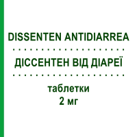 ДИССЕНТЕН ОТ ДИАРЕИ (DISSENTEN ANTIDIARREA) 2 мг таблетки 10 шт - Лоперамид SPA (SOC.PRO.ANTIBIOTICI)