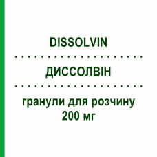 ДИССОЛВИН (DISSOLVIN) 200 мг гранулы для раствора 30 шт - Ацетилцистеин EPIFARMA