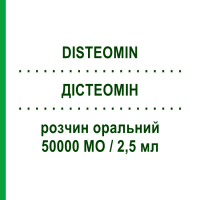 ДІСТЕОМІН (DISTEOMIN) 50000 МО/2,5 мл розчин оральний 2,5 мл - Колекальциферол O.P.PHARMA