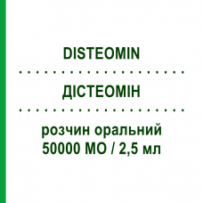 ДИСТЕОМИН (DISTEOMIN) 50000 МЕ/2,5 мл раствор оральный 2,5 мл - Колекальциферол O.P.PHARMA