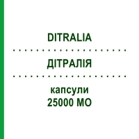 ДИТРАЛИЯ (DITRALIA) 25000 МЕ капсулы 2 шт - Колекальциферол IBSA FARMACEUTICI