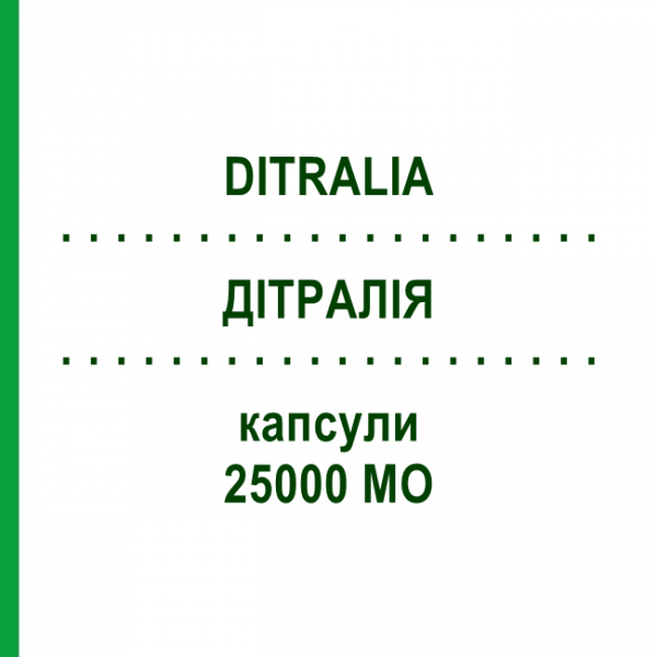 ДИТРАЛИЯ (DITRALIA) 25000 МЕ капсулы 2 шт - Колекальциферол IBSA FARMACEUTICI