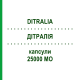 ДІТРАЛІЯ (DITRALIA) 25000 МО капсули 2 шт - Колекальциферол IBSA FARMACEUTICI