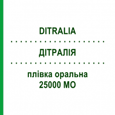 ДІТРАЛІЯ (DITRALIA) 25000 МО плівка оральна 2 шт - Колекальциферол IBSA FARMACEUTICI