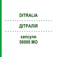 ДИТРАЛИЯ (DITRALIA) 50000 МЕ капсулы 2 шт - Колекальциферол IBSA FARMACEUTICI