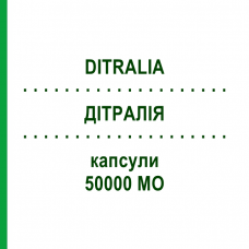 ДІТРАЛІЯ (DITRALIA) 50000 МО капсули 2 шт - Колекальциферол IBSA FARMACEUTICI