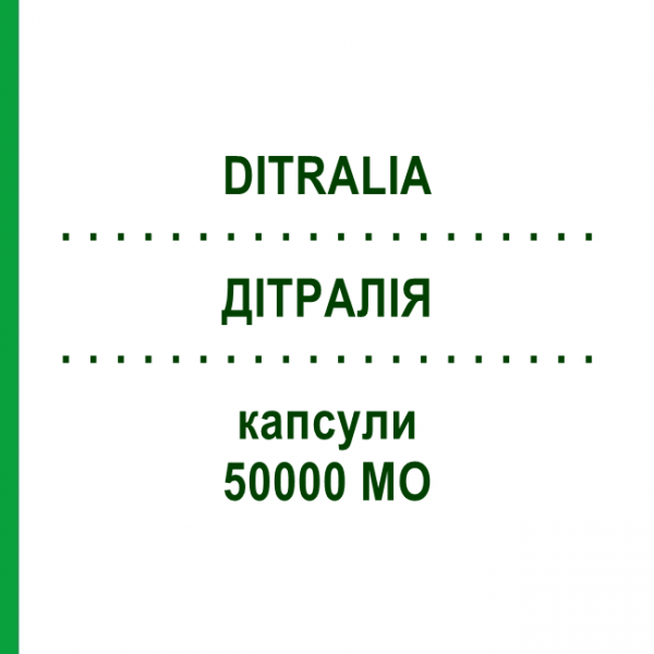 ДИТРАЛИЯ (DITRALIA) 50000 МЕ капсулы 2 шт - Колекальциферол IBSA FARMACEUTICI