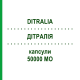 ДІТРАЛІЯ (DITRALIA) 50000 МО капсули 2 шт - Колекальциферол IBSA FARMACEUTICI