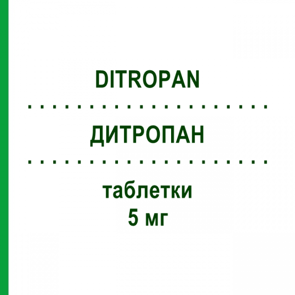 ДИТРОПАН (DITROPAN) 5 мг таблетки 30 шт - Оксибутинин MEDIFARM
