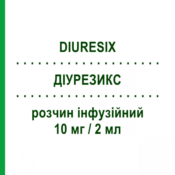ДИУРЕЗИКС (DIURESIX) 10 мг/2 мл раствор инфузионный 5 шт 2 мл - Торасемид MENARINI