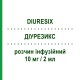 ДИУРЕЗИКС (DIURESIX) 10 мг/2 мл раствор инфузионный 5 шт 2 мл - Торасемид MENARINI
