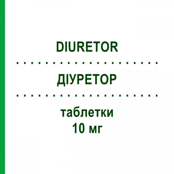ДИУРЕТОР (DIURETOR) 10 мг таблетки 14 шт - Торасемид S.F.GROUP