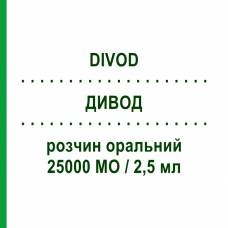 ДИВОД (DIVOD) 25000 МО/2,5 мл розчин оральний 2 шт 2,5 мл - Колекальциферол EPIFARMA