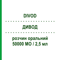 ДИВОД (DIVOD) 50000 МО/2,5 мл розчин оральний 2,5 мл - Колекальциферол EPIFARMA